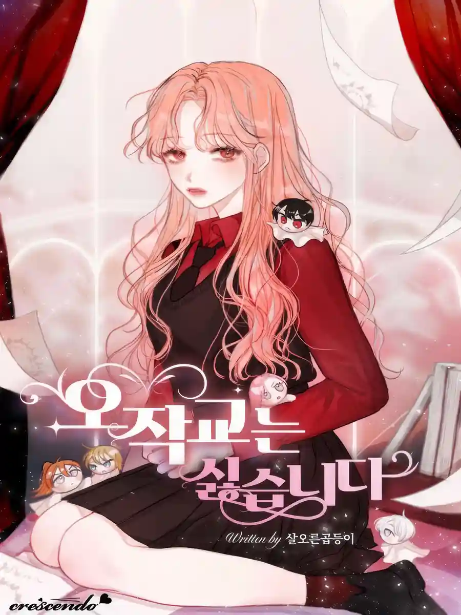 Read I Don’t Want To Be An Ojakgyo Light Novel Online