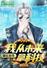 Read Ascending the National Fortune: I Bring Technology from the Future Light Novel Online