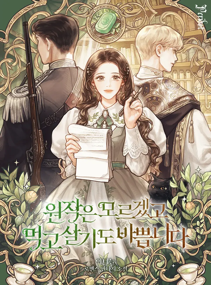Read I Don’t Know the Original, I’m Too Busy Trying to Make a Living Light Novel Online