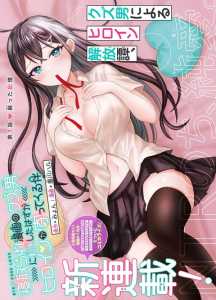 Read The Story of a Man Who Is Reincarnated as the Shi*tiest Guy in a Doujin, but the Heroine Keeps on Coming Close to Him Light Novel Online