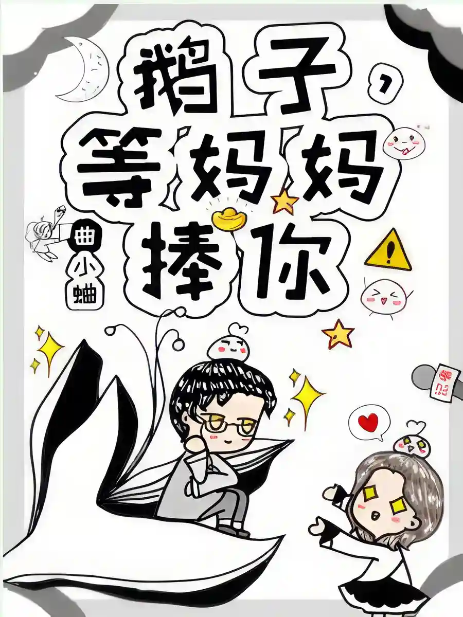 Read Son, “Mom” Will Back You Light Novel Online