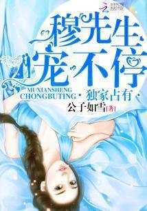Read Exclusive Property: Mr. Mu's Favorite Light Novel Online
