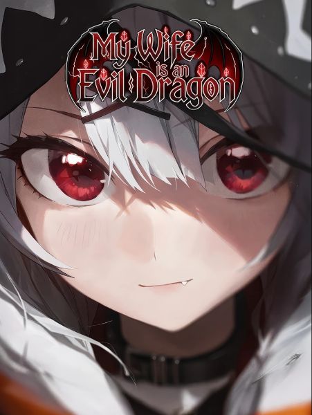 Read My Wife is an Evil Dragon Light Novel Online