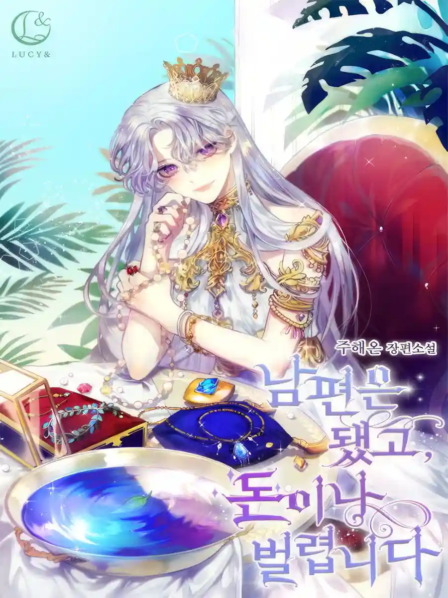 Read Forget My Husband, I’ll Go Make Money Light Novel Online