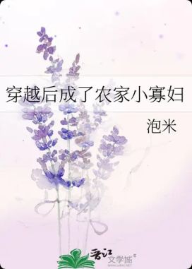 Read After Transmigrating, She Became A Little Widow In A Farming Family Light Novel Online