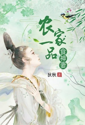 Read My Fantastic Chef Wife Light Novel Online