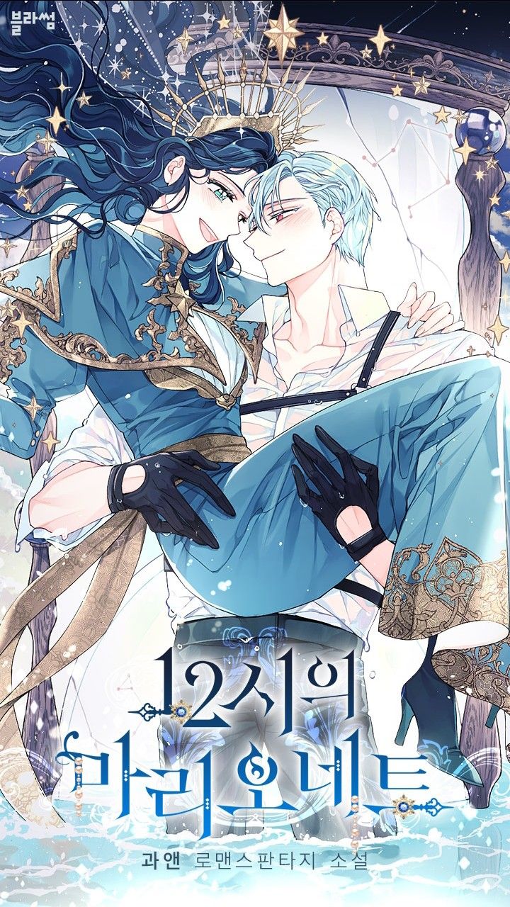 Read 12 O’Clock Marionette Light Novel Online