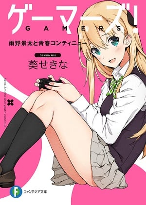 Read Gamers! Light Novel Online