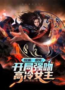 Read The Villain Pleads With the Heroine To Kill Him Light Novel Online