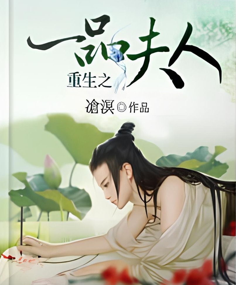 Read Reborn: The First Rank "Madam" Light Novel Online