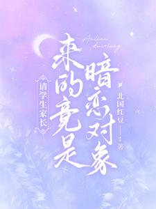 Read The Older Brother of My Student is My Secret Crush Light Novel Online