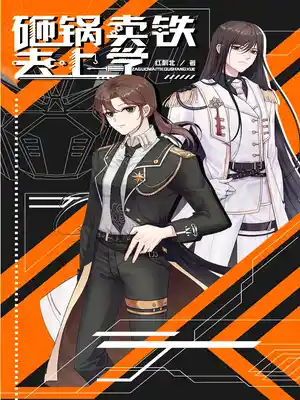 Read Smash All Pots and Pans To Go to School Light Novel Online