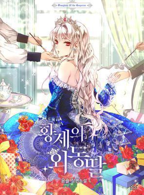 Read Daughter of the Emperor Light Novel Online