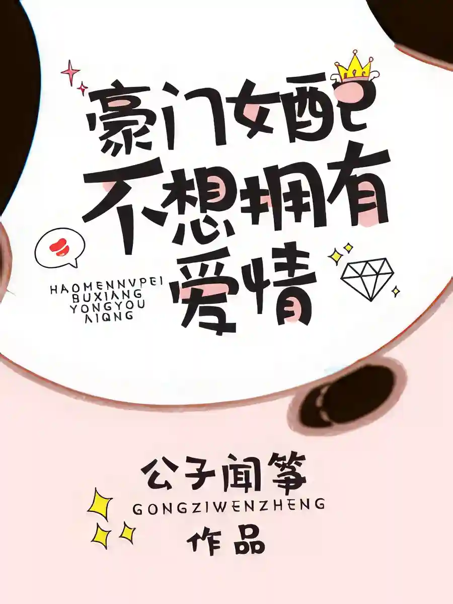 Read Noble Wife Wants No Love Light Novel Online