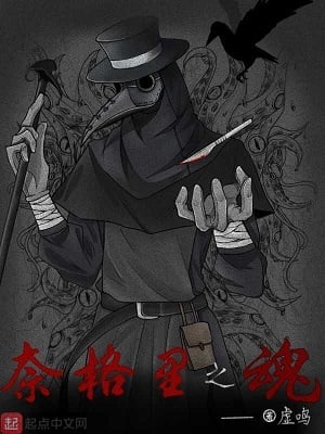 Read Soul of Negary Light Novel Online