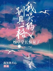 Read A Girl Conquers the World Through Her Tears Light Novel Online