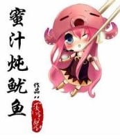 Read Honey Stewed Squid Light Novel Online