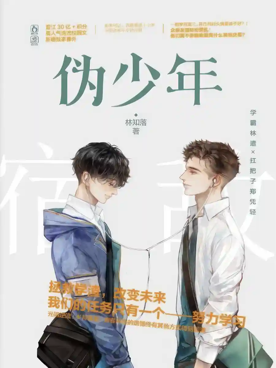 Read Reborn with an Old Enemy on the Day of our Marriage Light Novel Online
