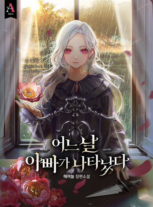 Read One Day, My Dad Showed Up Light Novel Online