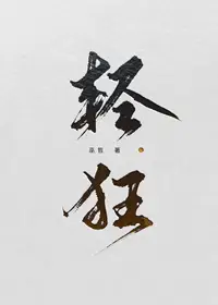 Read Qing Kuang Light Novel Online