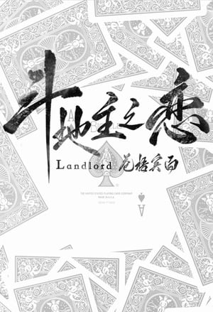 Read Fight the Landlord, Fall in Love Light Novel Online