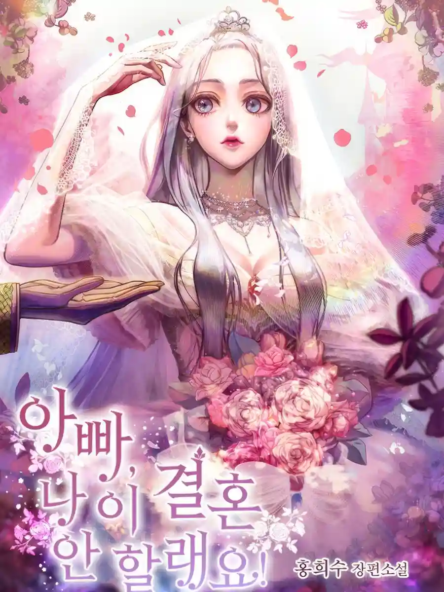 Read Daddy, I Don’t Want to Marry! Light Novel Online