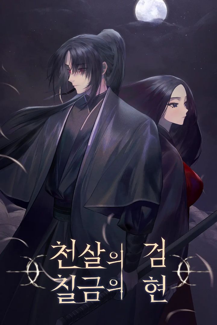Read The Heaven-Slaying Sword Light Novel Online