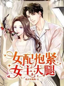 Read Transmigration as a Female Supporting Role Who Attempted Suicide Light Novel Online