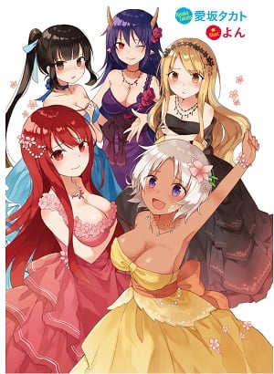 Read Harem of the Dora Prince Light Novel Online