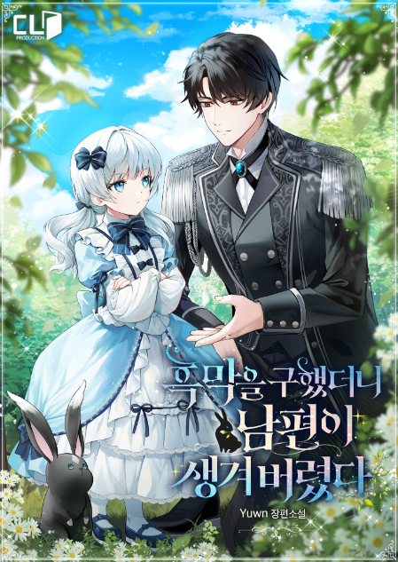 Read I Sought the Villain But Ended Up with a Husband Light Novel Online