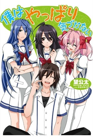 Read I Really Don't Notice Light Novel Online