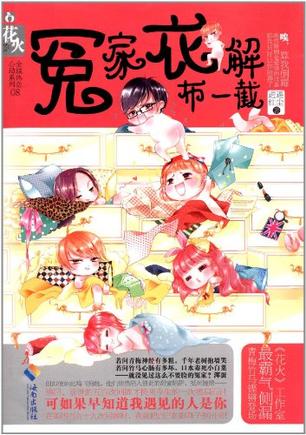 Read Union Of Enemies Light Novel Online