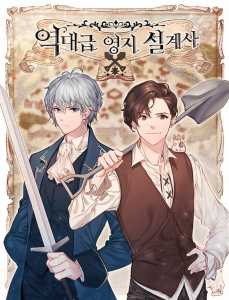Read The Greatest Estate Designer Light Novel Online