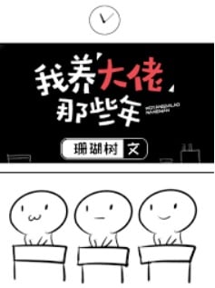 Read The System for Mentoring Villain Bosses Light Novel Online