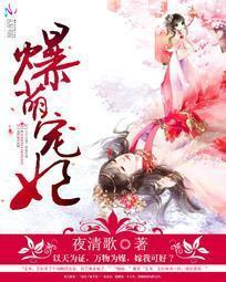 Read Pampered Fei Brimming with Cuteness Light Novel Online