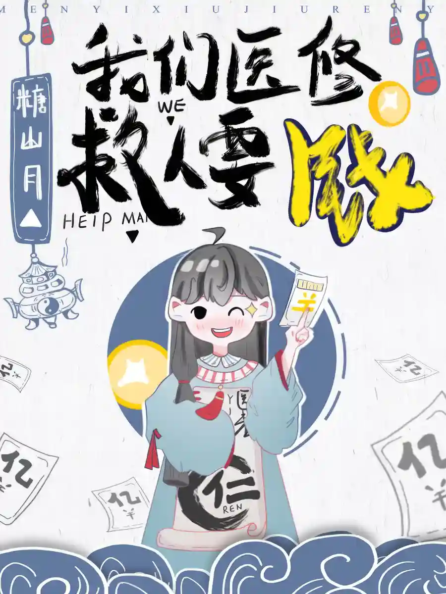 Read The Healer Demands Payment! Light Novel Online