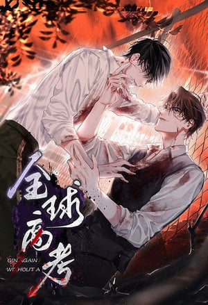 Read Global University Entrance Examination Light Novel Online
