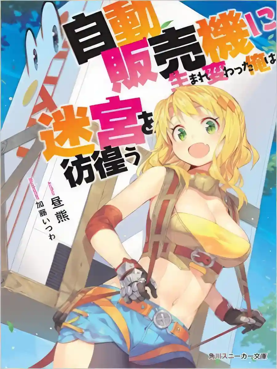 Read I Reincarnated Into a Vending Machine Light Novel Online
