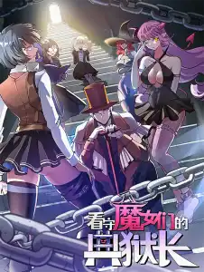 Read The Warden of The Witches Light Novel Online