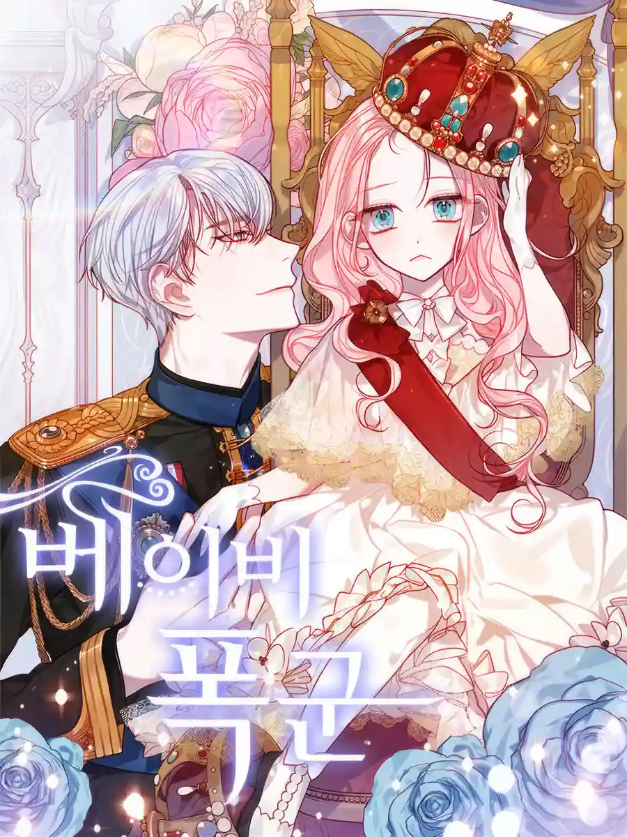 Read Baby Tyrant Light Novel Online