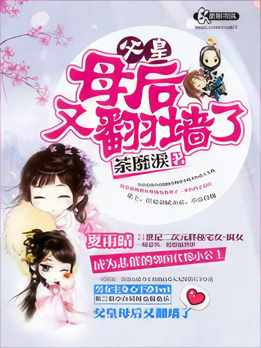 Read Father, Mother Escaped Again Light Novel Online