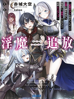 Read Incubus Banishment Light Novel Online
