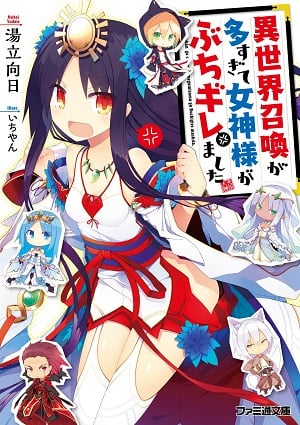 Read Megami Buchigire Light Novel Online