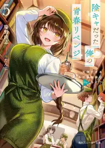 Read I (30), Who Works for a Black Company and Died While Regretting My Gloomy Life, Started Over From High School! Light Novel Online