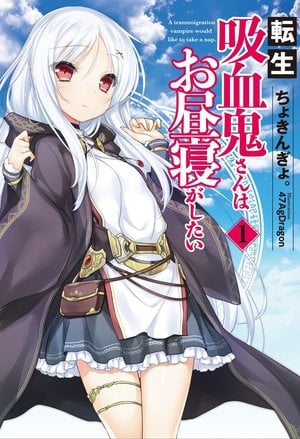 Read The Reincarnated Vampire Wants an Afternoon Nap Light Novel Online