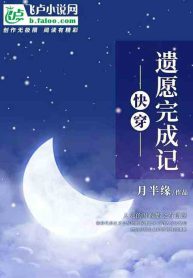 Read Journey Through Realms: Fulfilling Last Wishes Light Novel Online