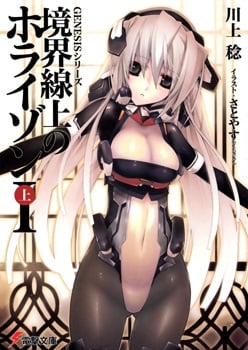 Read Kyoukai Senjou no Horizon Light Novel Online