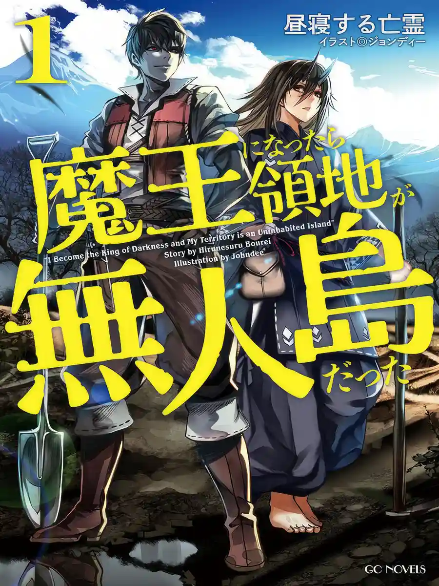Read I Became the Demon Lord and my Territory is an Uninhabited Island Light Novel Online