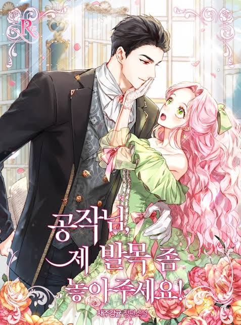 Read Duke, Please Let Go of My Ankle! Light Novel Online