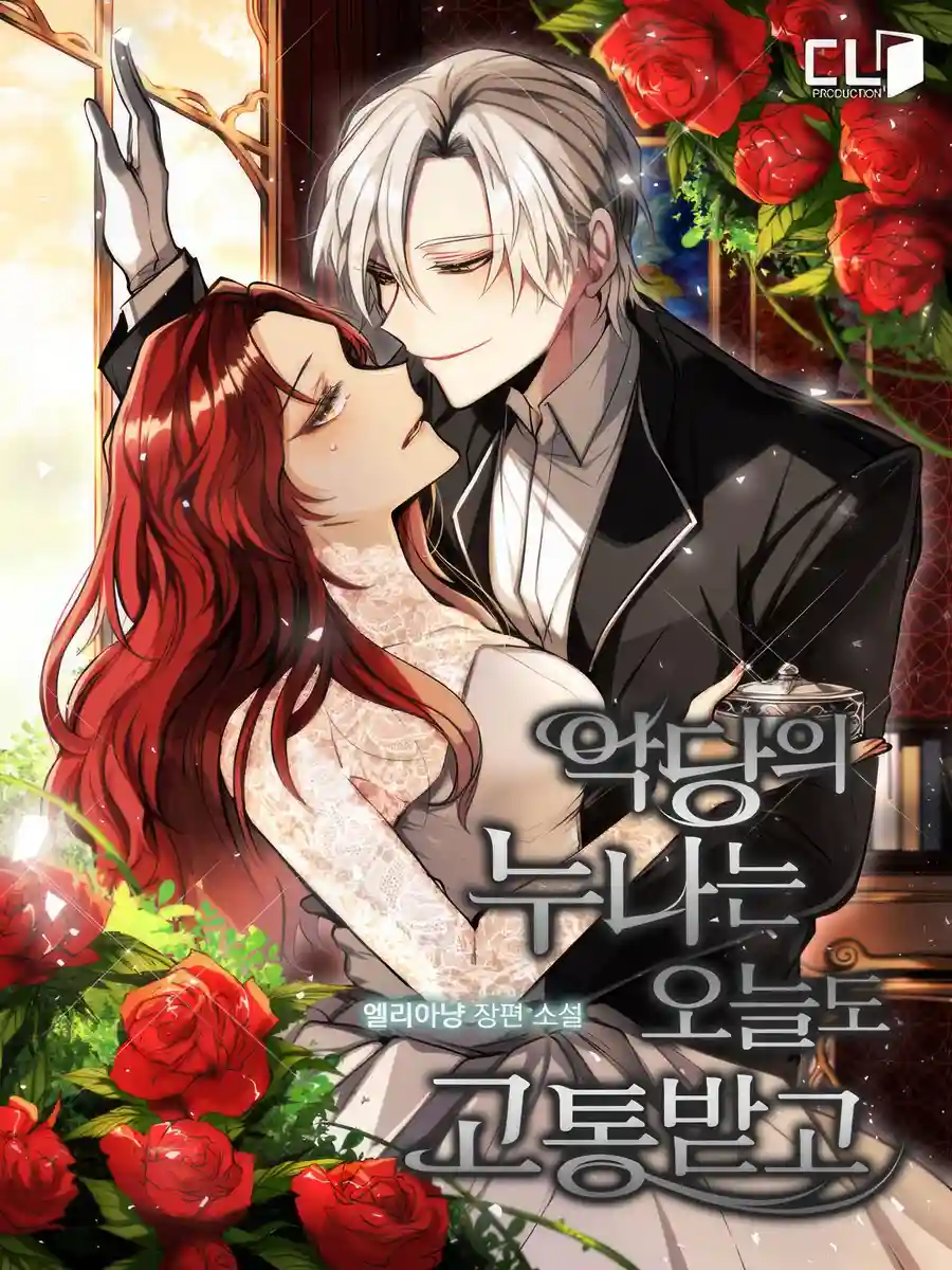 Read The Villain’s Sister Suffers Today Light Novel Online